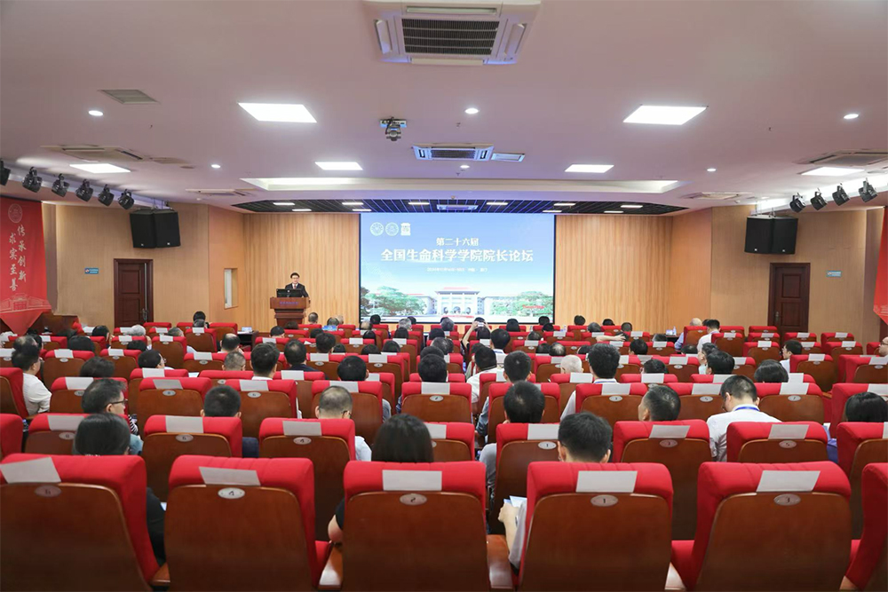 赛默飞参加第二十六届全国生命科学学院院长论坛，推动中国生命科学新发展
